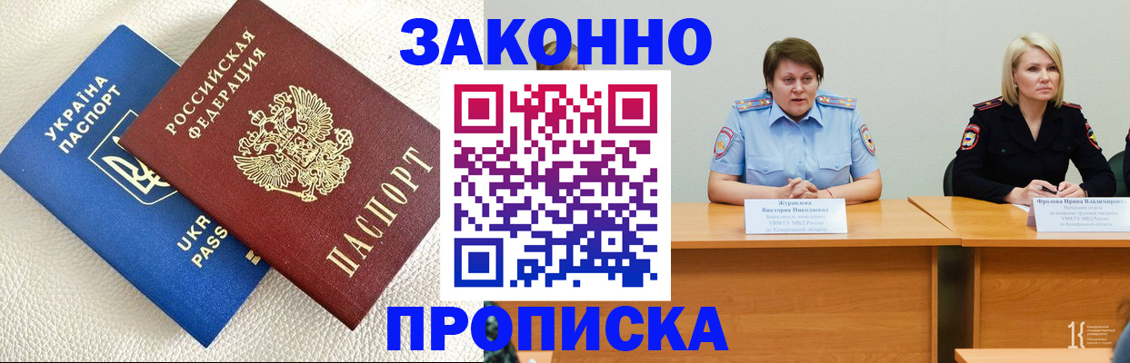 миграционный учет в Пензе
